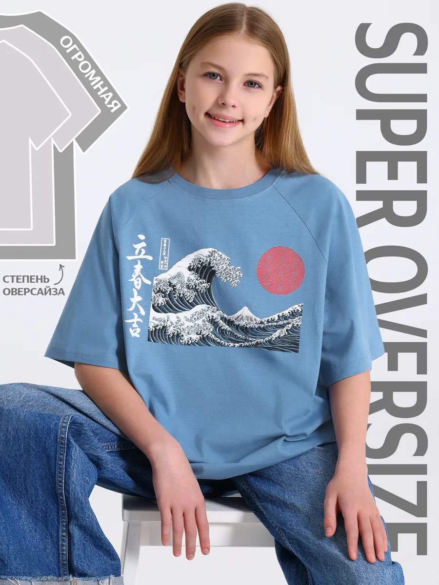 Футболка для девочки подростка оверсайз