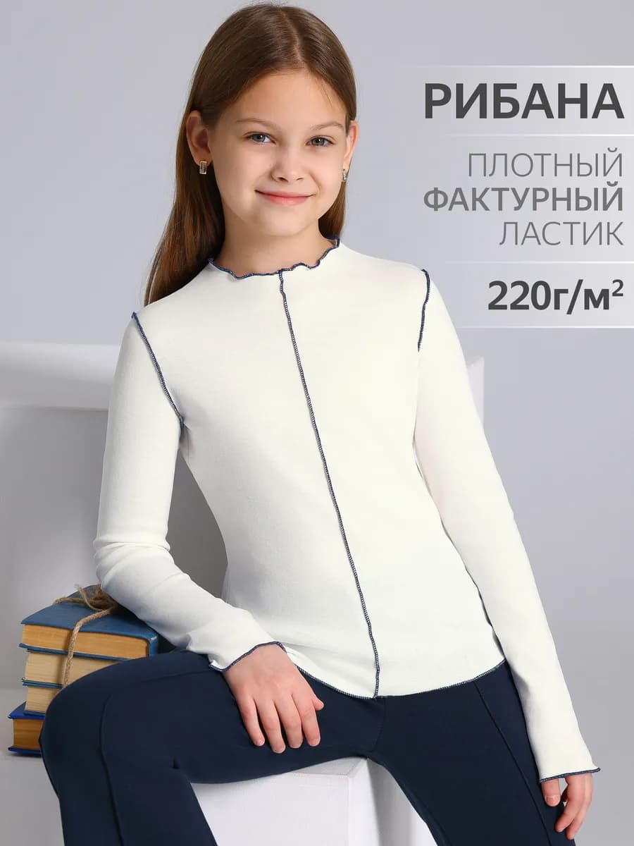 Лонгслив школьный в мелкий рубчик хлопок