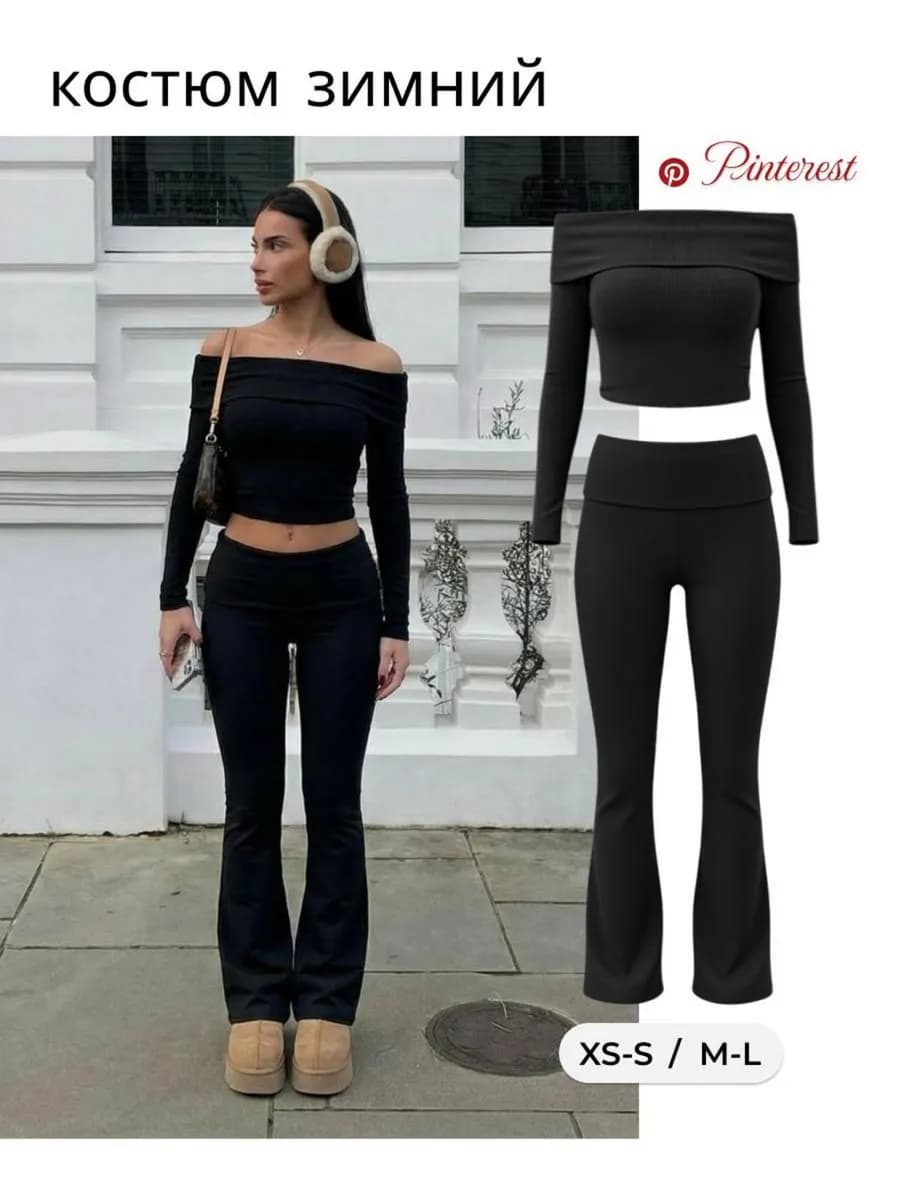 Костюм трикотажный теплый с брюками клеш