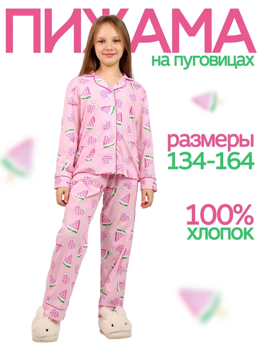 Пижама со штанами и рубашкой