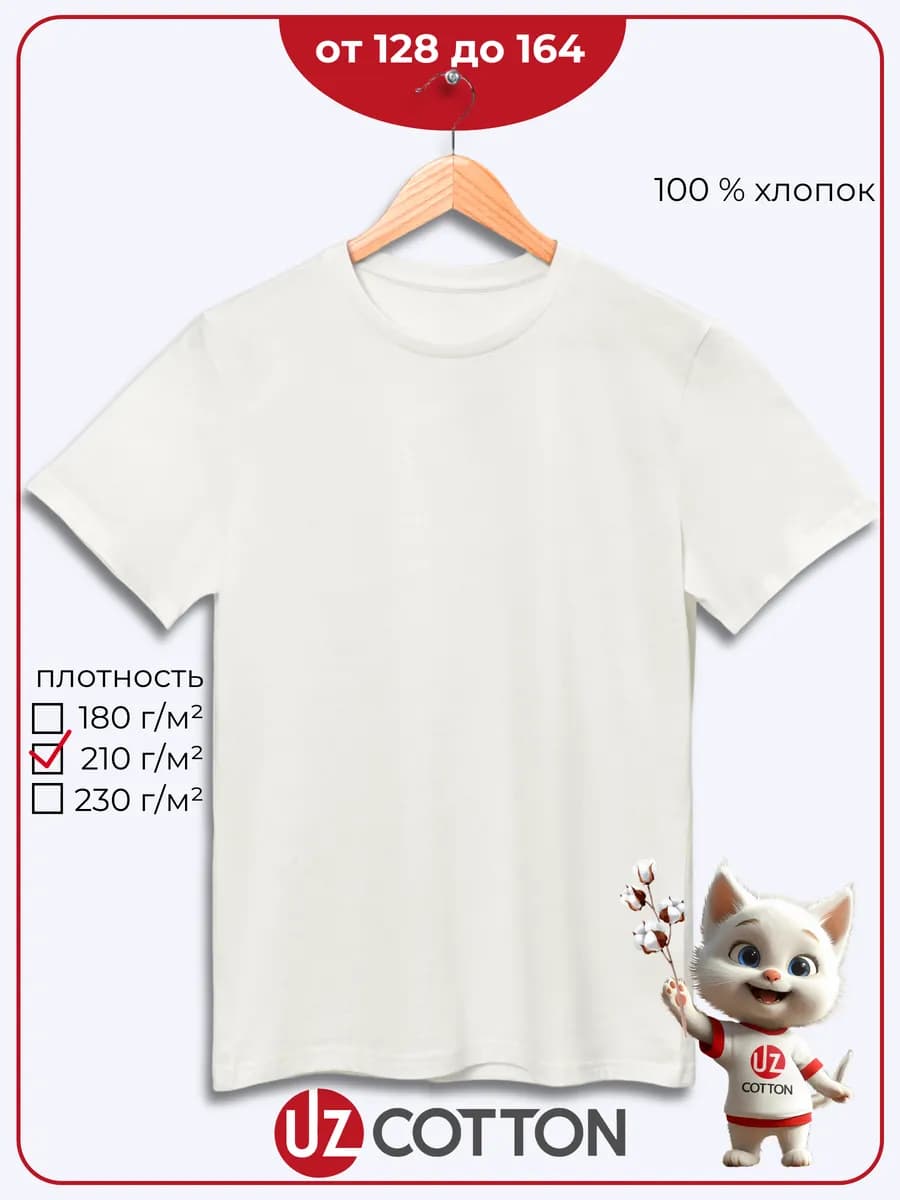 Футболка детская плотная