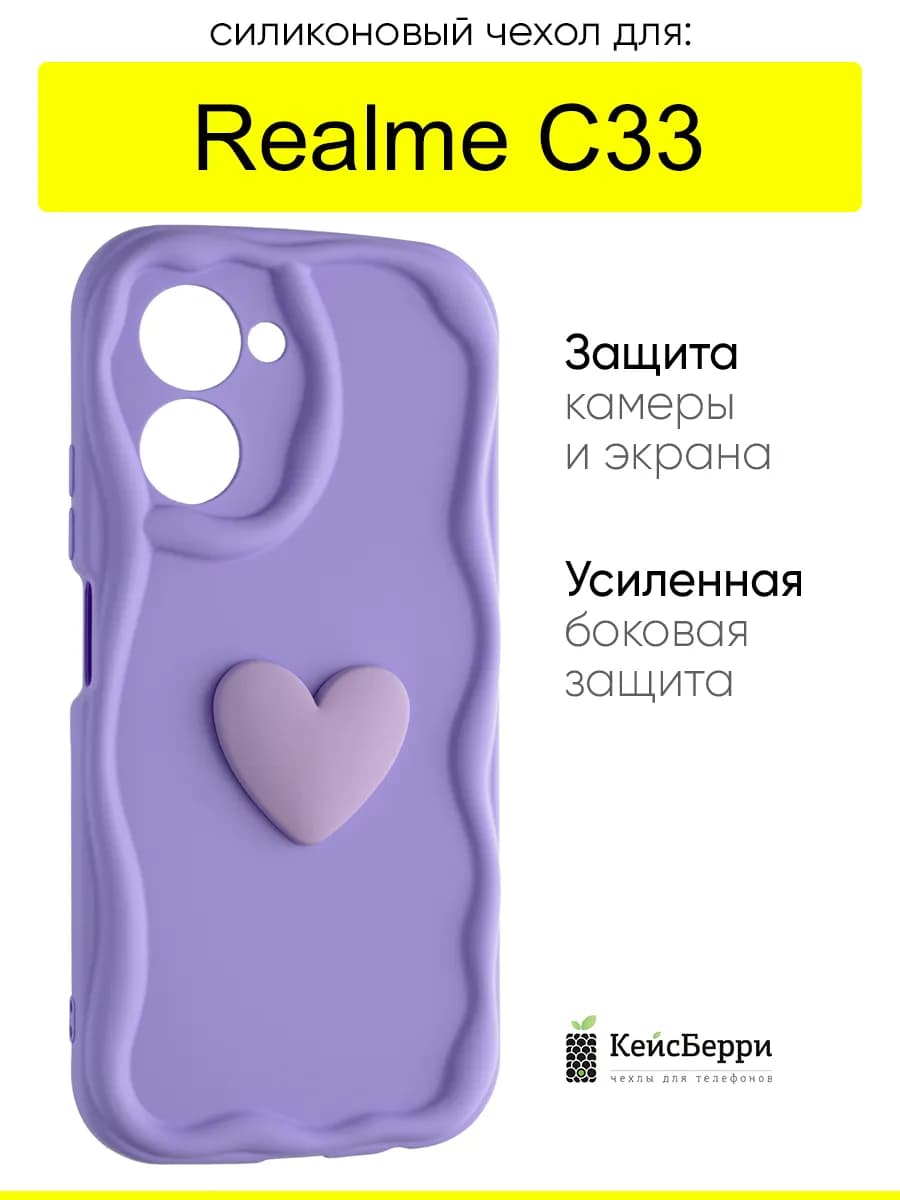 Чехол для Realme C33, серия Small heart