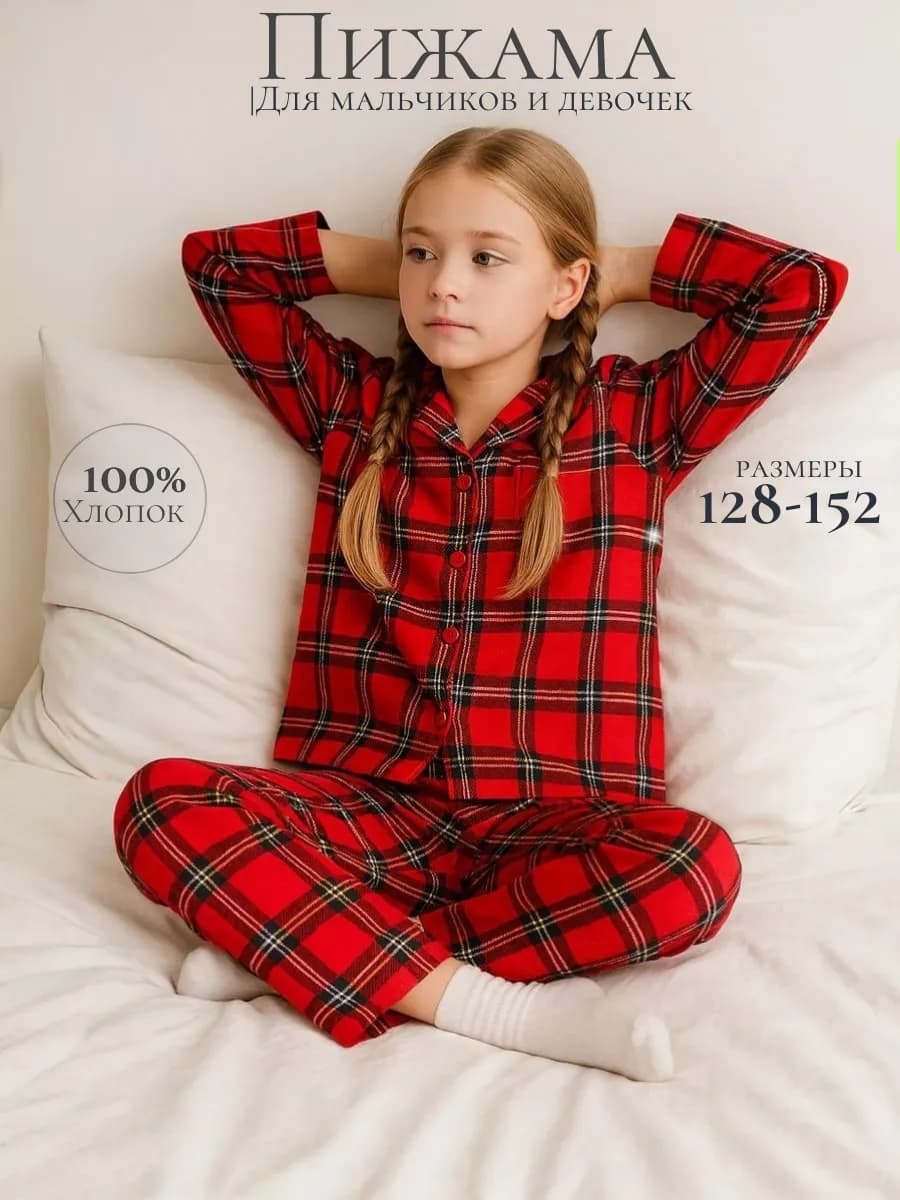 Пижама новогодняя в клетку