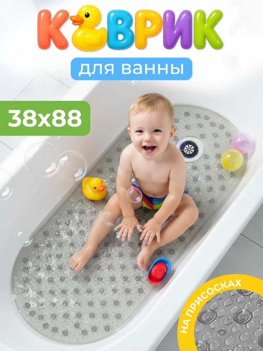 Коврик для ванны резиновый на присосках