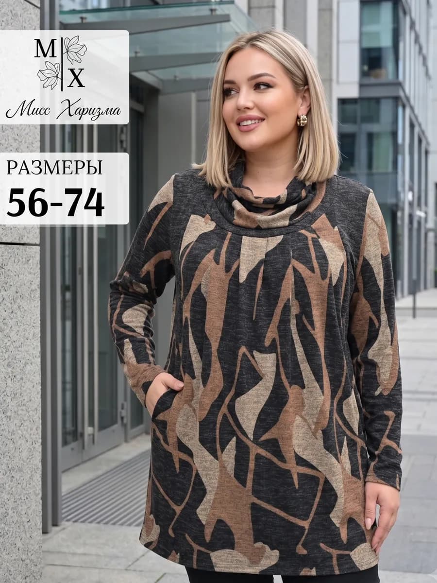 Туника удлиненная больших размеров