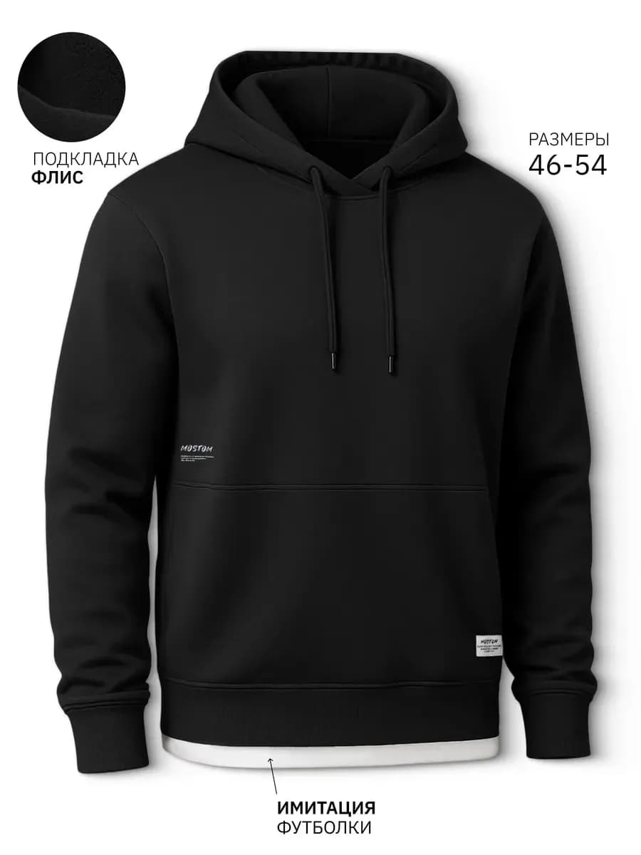 Худи с капюшоном утепленное с начесом на флисе