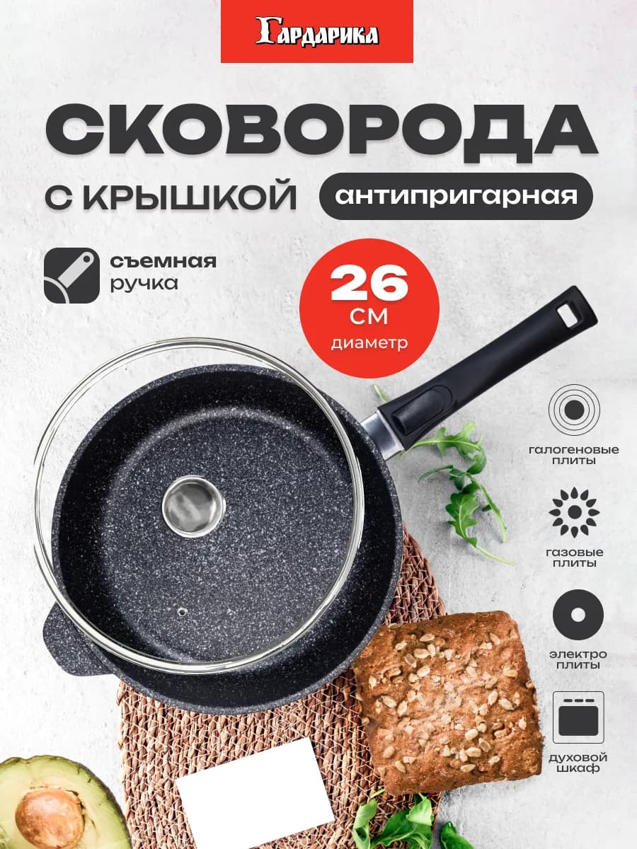 Сковорода антипригарная, с крышкой, сотейник 26см