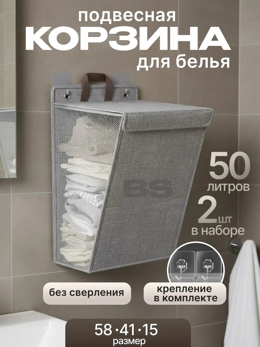 для белья в ванную складная - фото 1