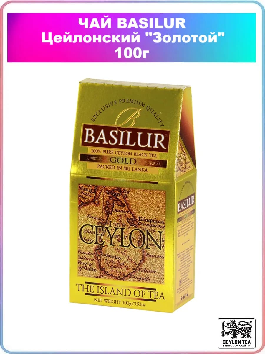 Чай Gold черный листовой 100г