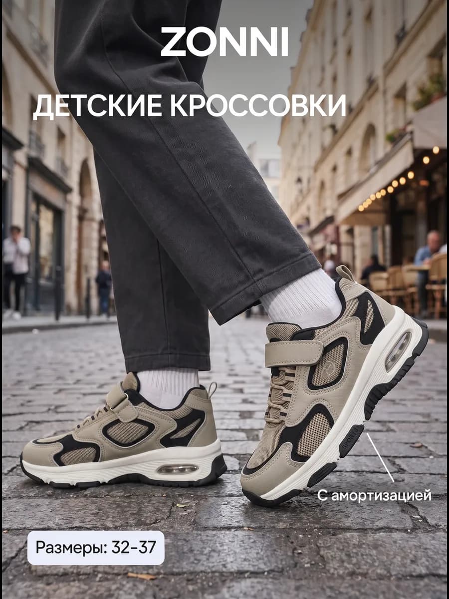 Кроссовки демисезонные спортивные