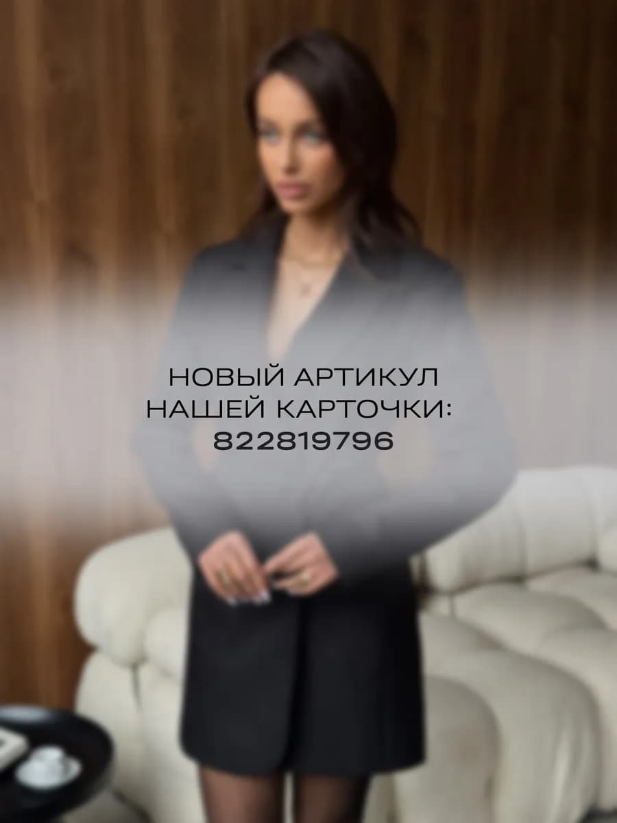 Удлиненный пиджак платье с поясом