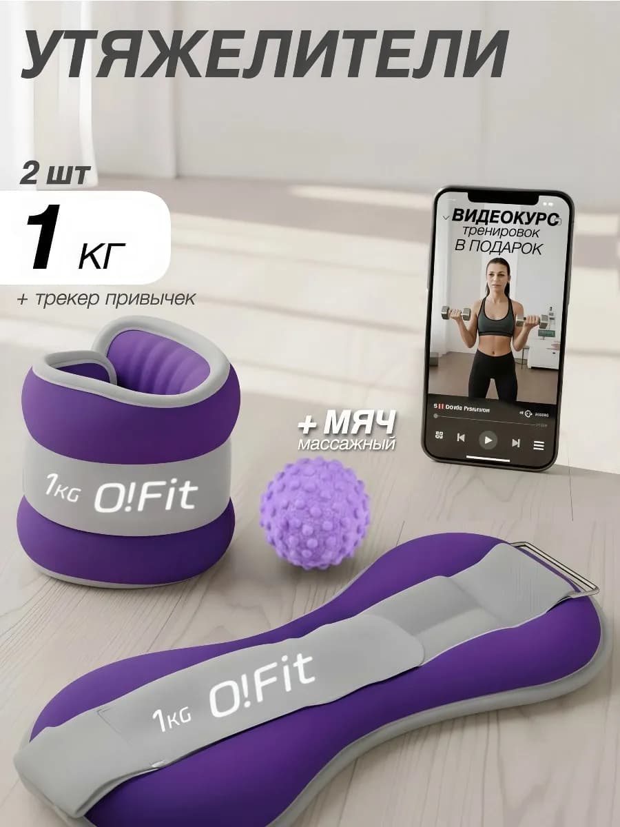 Утяжелители для рук и ног 1 кг по 2 шт неопреновые