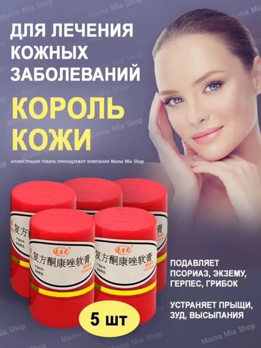 король кожи Крем для ухода за кожей