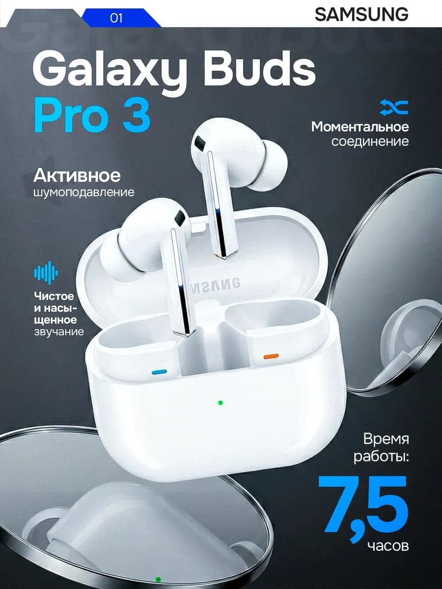 Наушники беспроводные с шумоподавлением и микрофоном