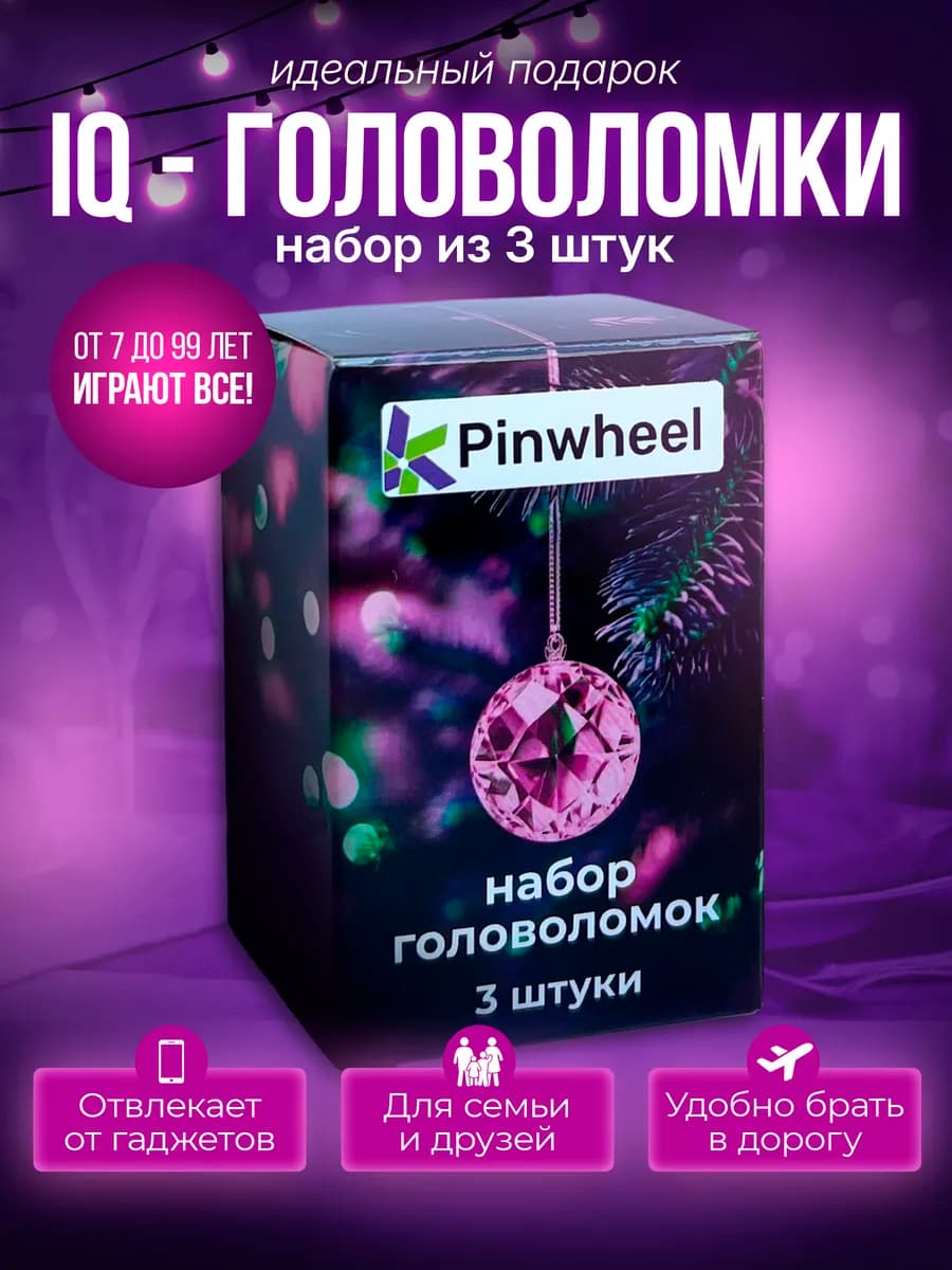 Головоломка IQ
