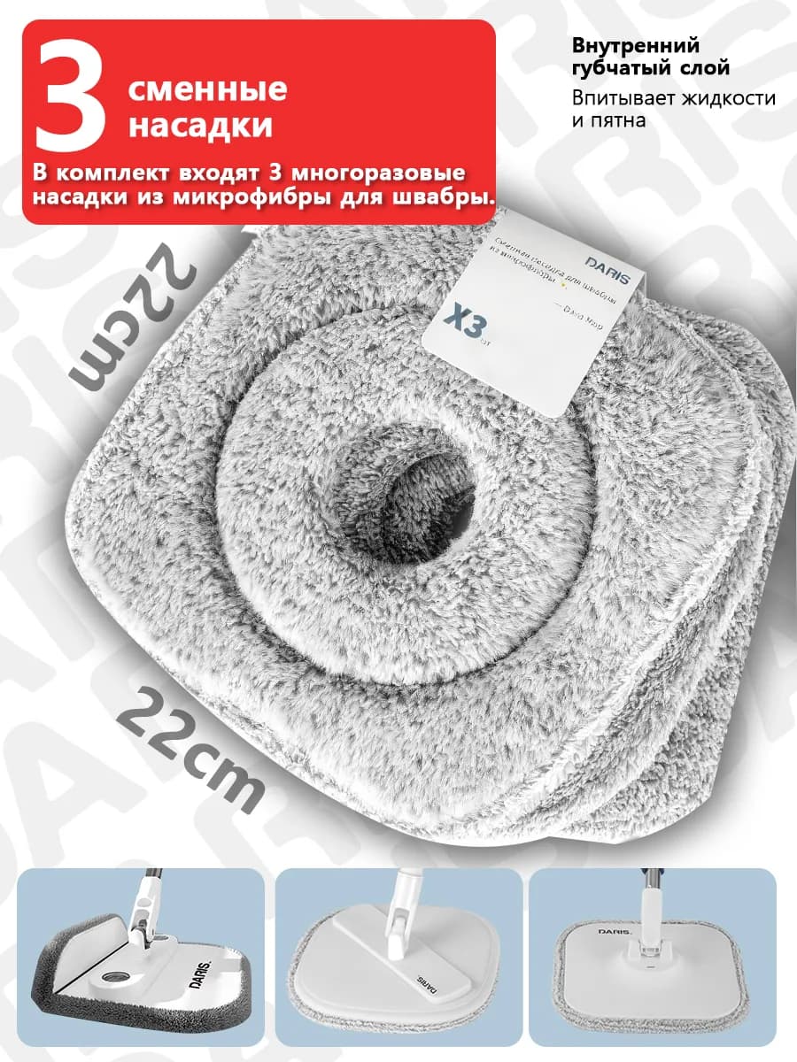 Сменные насадки из микрофибры - 3штуки