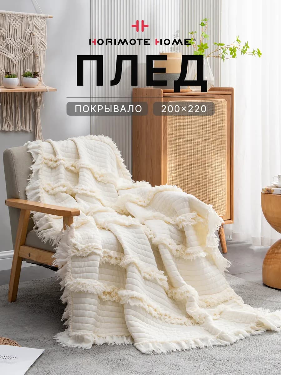 Стеганое Покрывало 200x220 см на диван и кровать