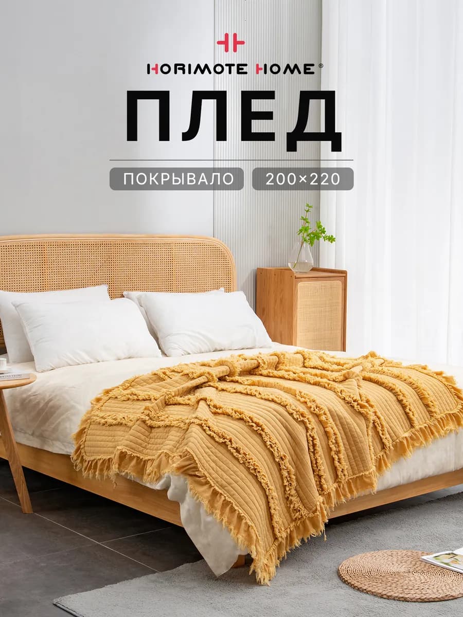 Стеганое Покрывало 200x220 см на диван и кровать
