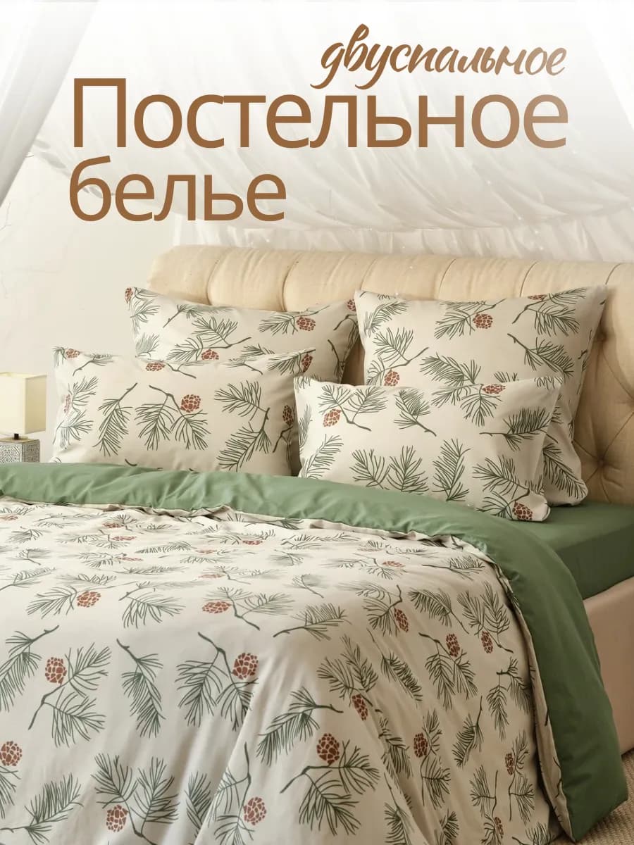 Постельное белье 2 спальное бязь 70х70