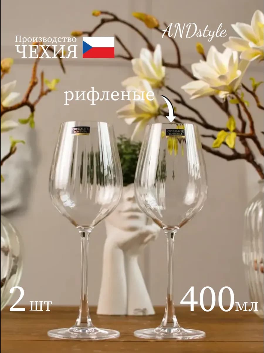 Бокалы для вина 2 шт хрустальное стекло