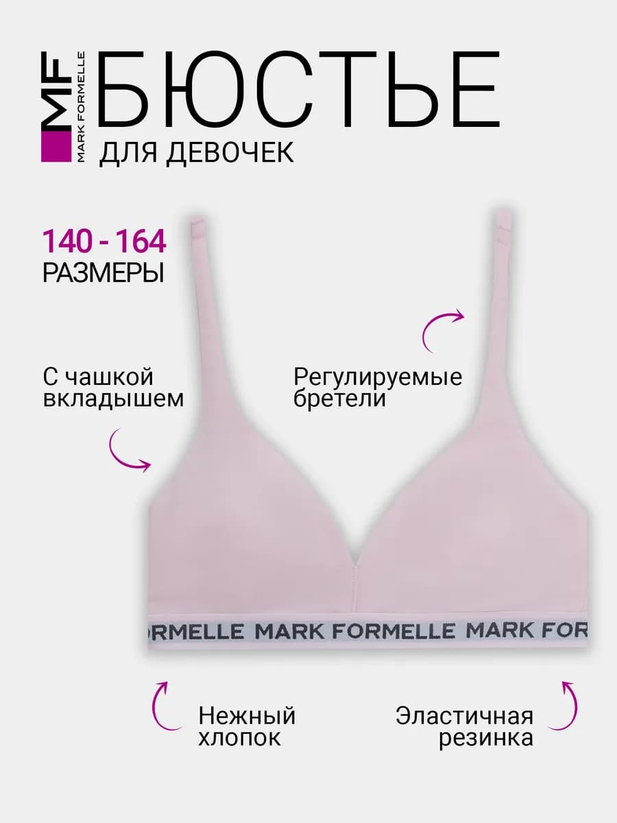 Бюстье топ базовое хлопок