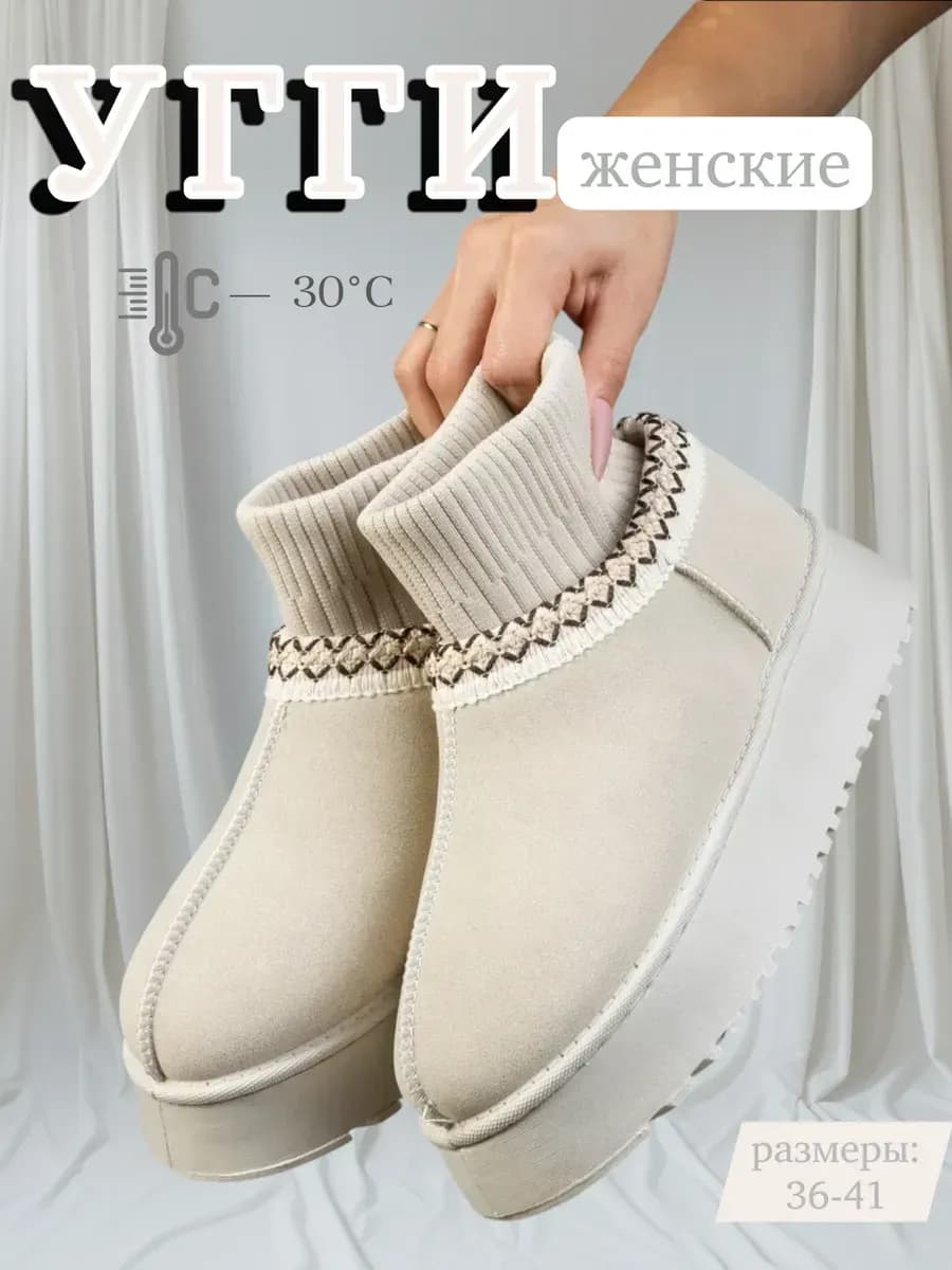 полуботинки зимние коротки с носком