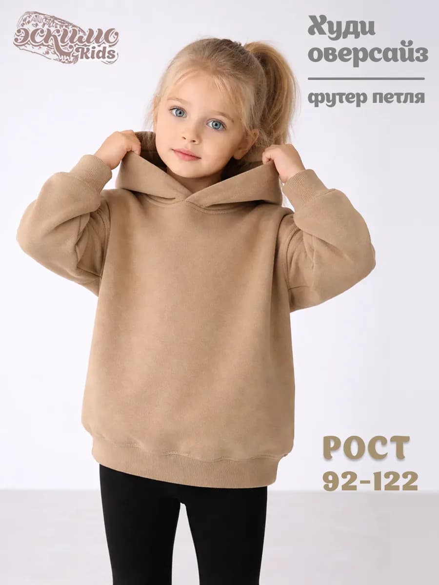 Худи детское, футер оверсайз