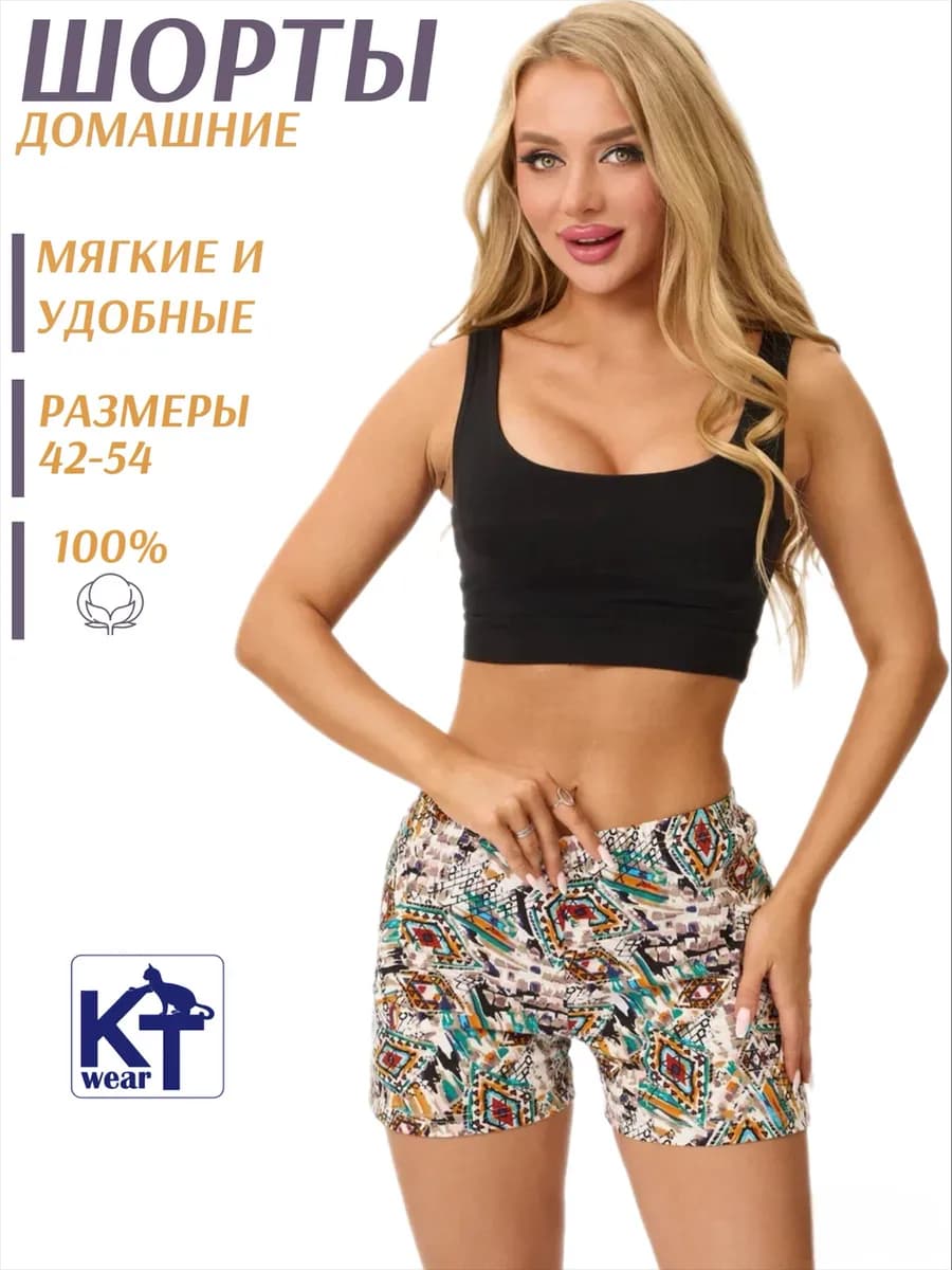 Шорты домашние КТ wear