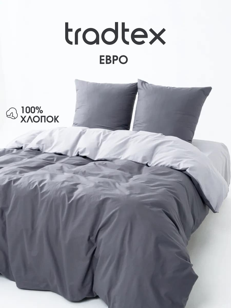 Постельное белье евро хлопок