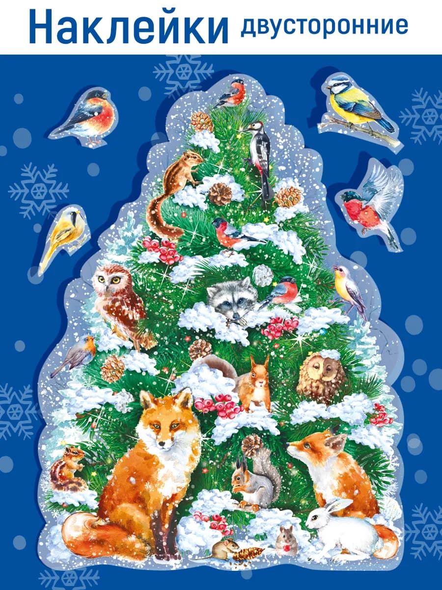 Новогодние наклейки на окна Новогодняя ёлка