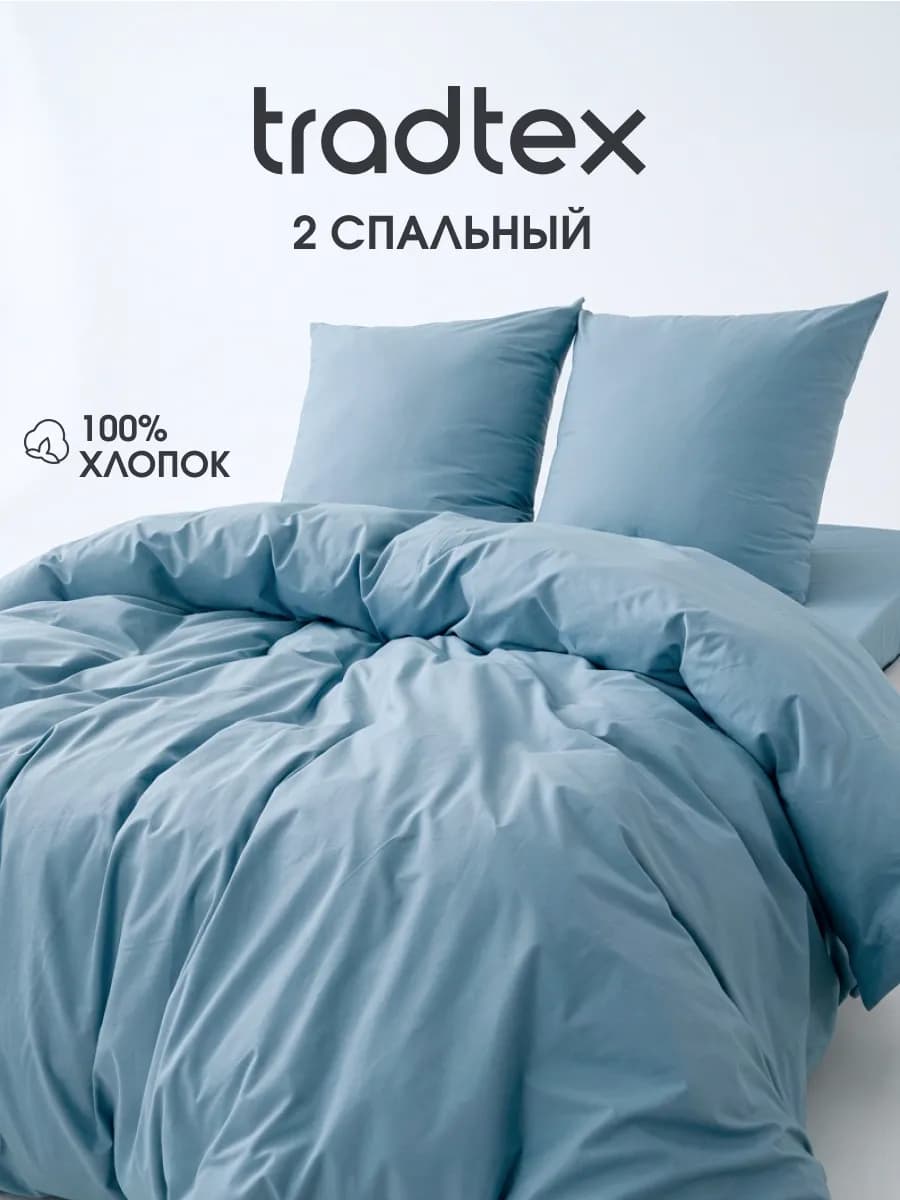 Постельное белье 2 спальное хлопок