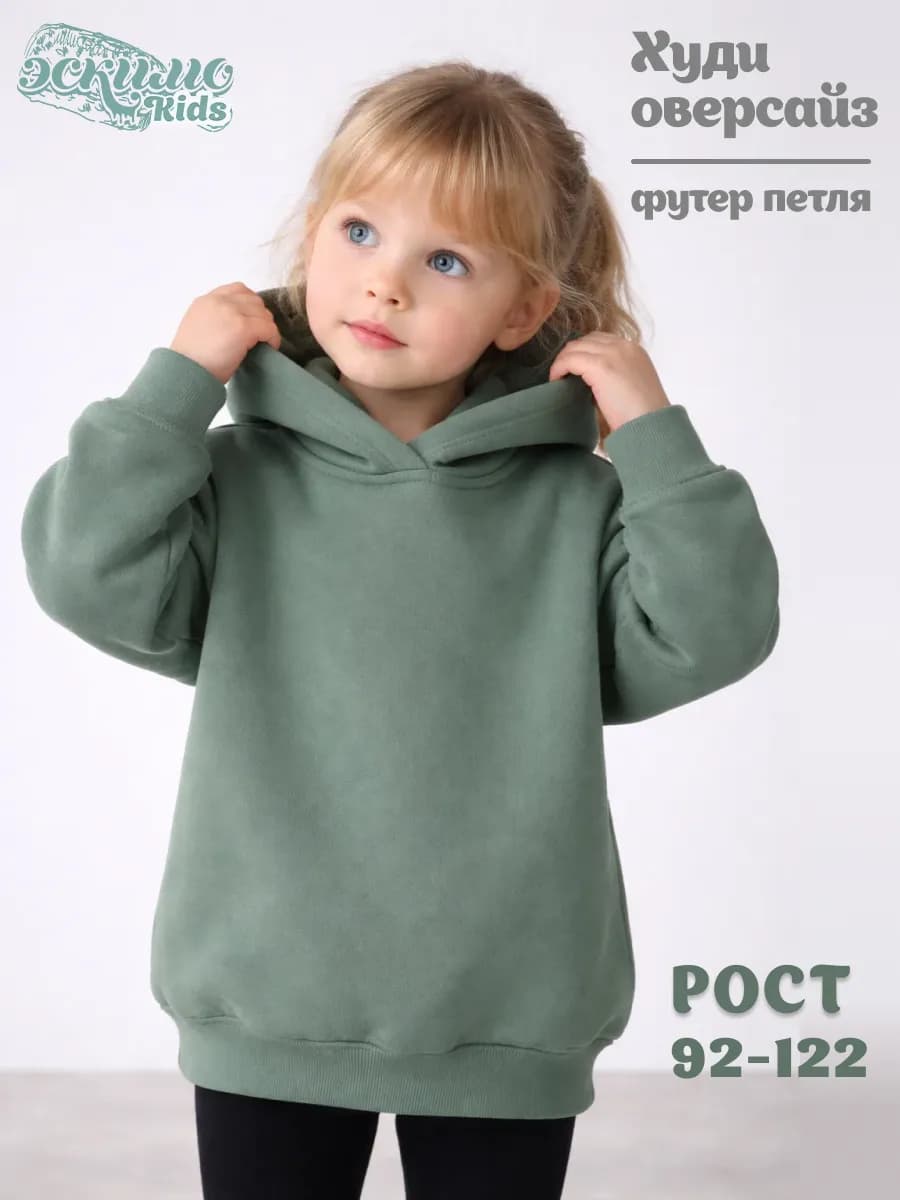 Худи детское, футер оверсайз