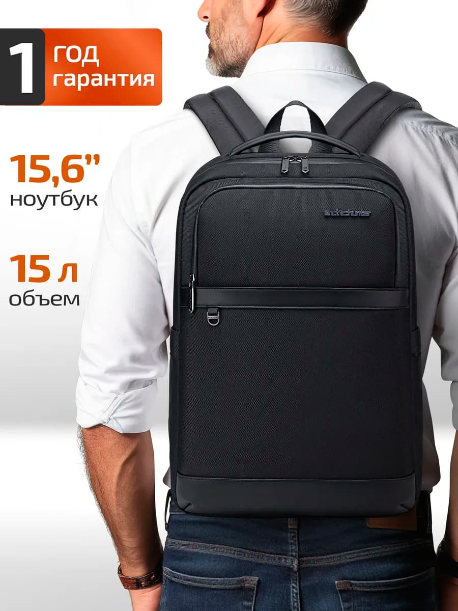 Рюкзак городской дорожный 15л для ноутбука 15,6"