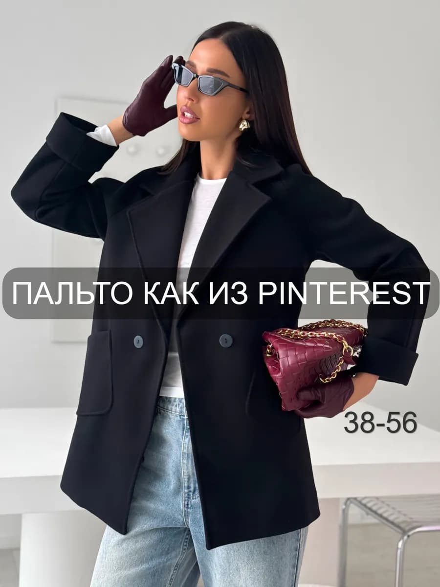 Пальто короткое женское зимнее - фото 1