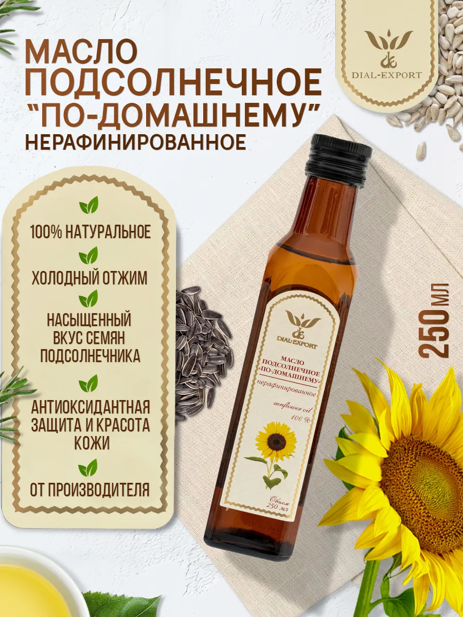Масло подсолнечное нерафинированное растительное 250 мл