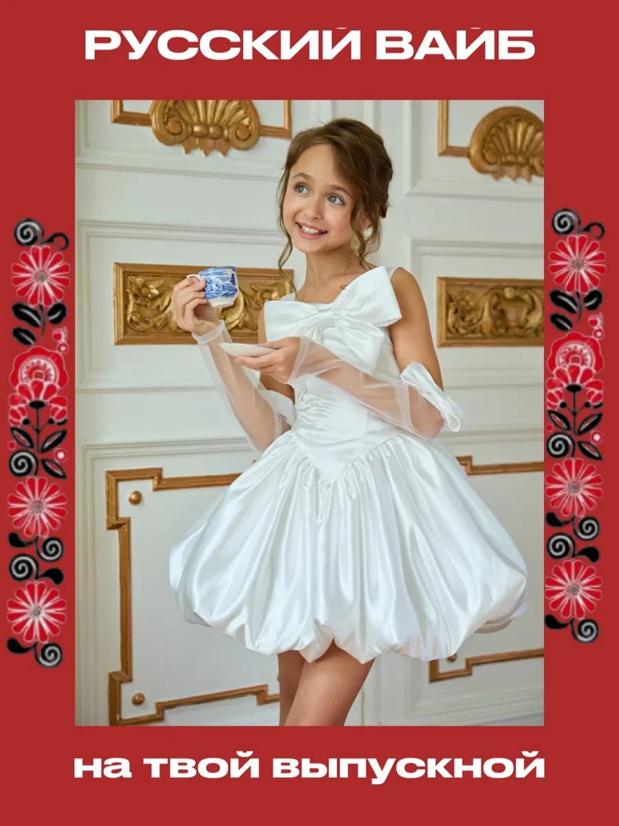 Платье нарядное праздничное пышное на выпускной в садик