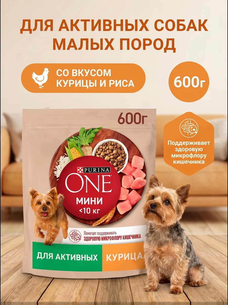 Сухой корм для собак мелких пород с курицей 600г