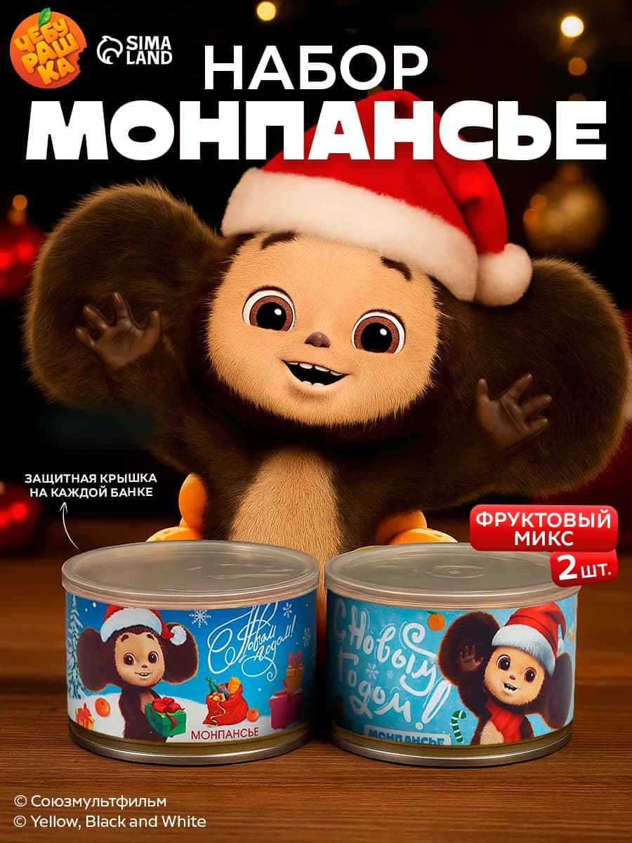 Монпансье сладкий подарок для ребенка Новый год