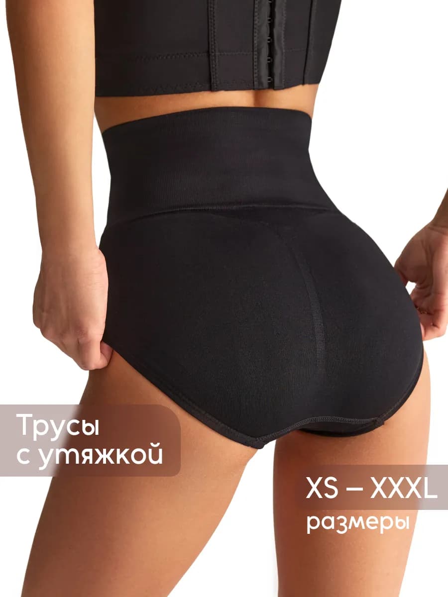 Утягивающие трусы с высокой посадкой