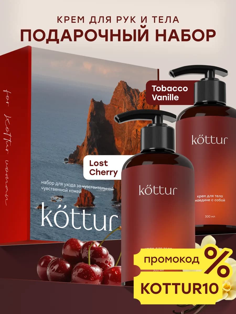 Подарочный набор парфюмированных кремов для женщин - фото 1