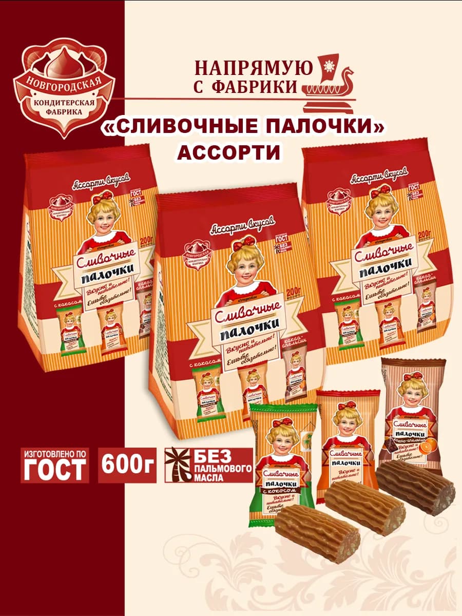 Конфеты неглазированные Ассорти (сливки, кокос, какао-апельс…
