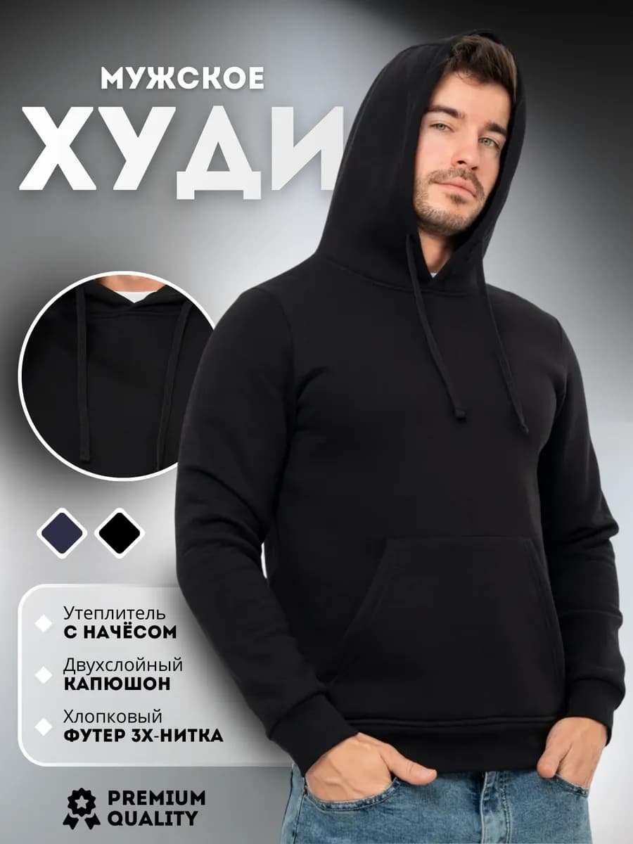 Худи оверсайз с капюшоном и начёсом