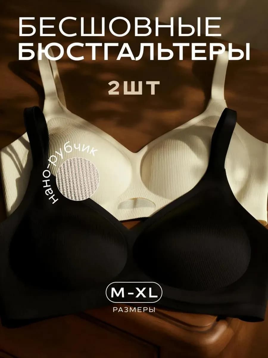 Бюстгальтер бесшовный без косточек топ спортивный 2 шт