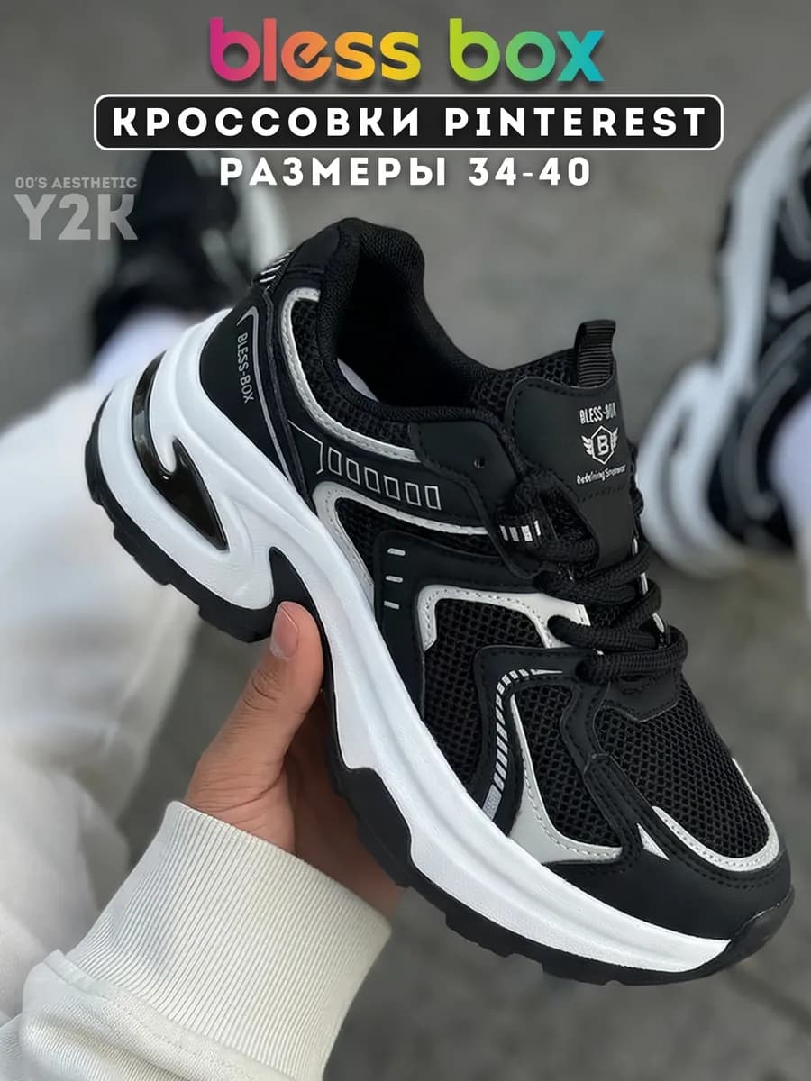 Массивные кроссовки на высокой платформе