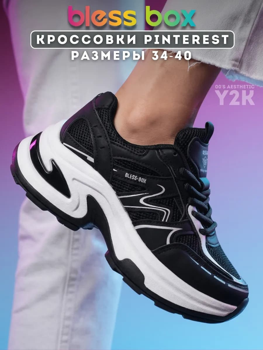 Массивные кроссовки подростковые на высокой подошве