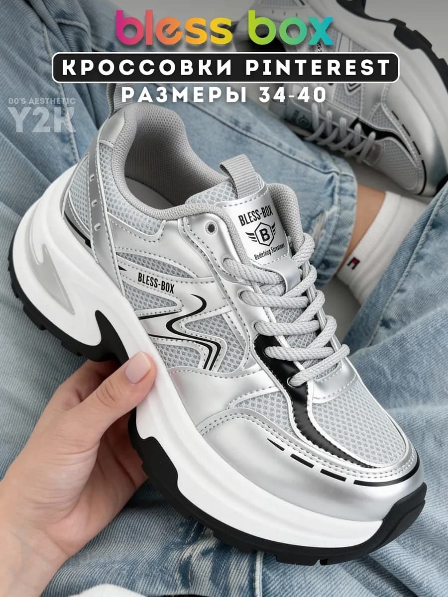 Массивные кроссовки подростковые на высокой подошве