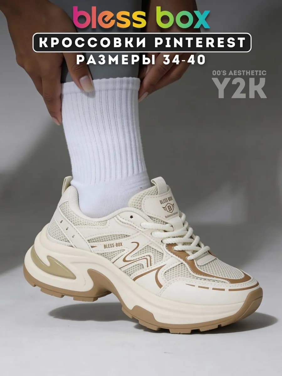 Массивные кроссовки подростковые на высокой подошве