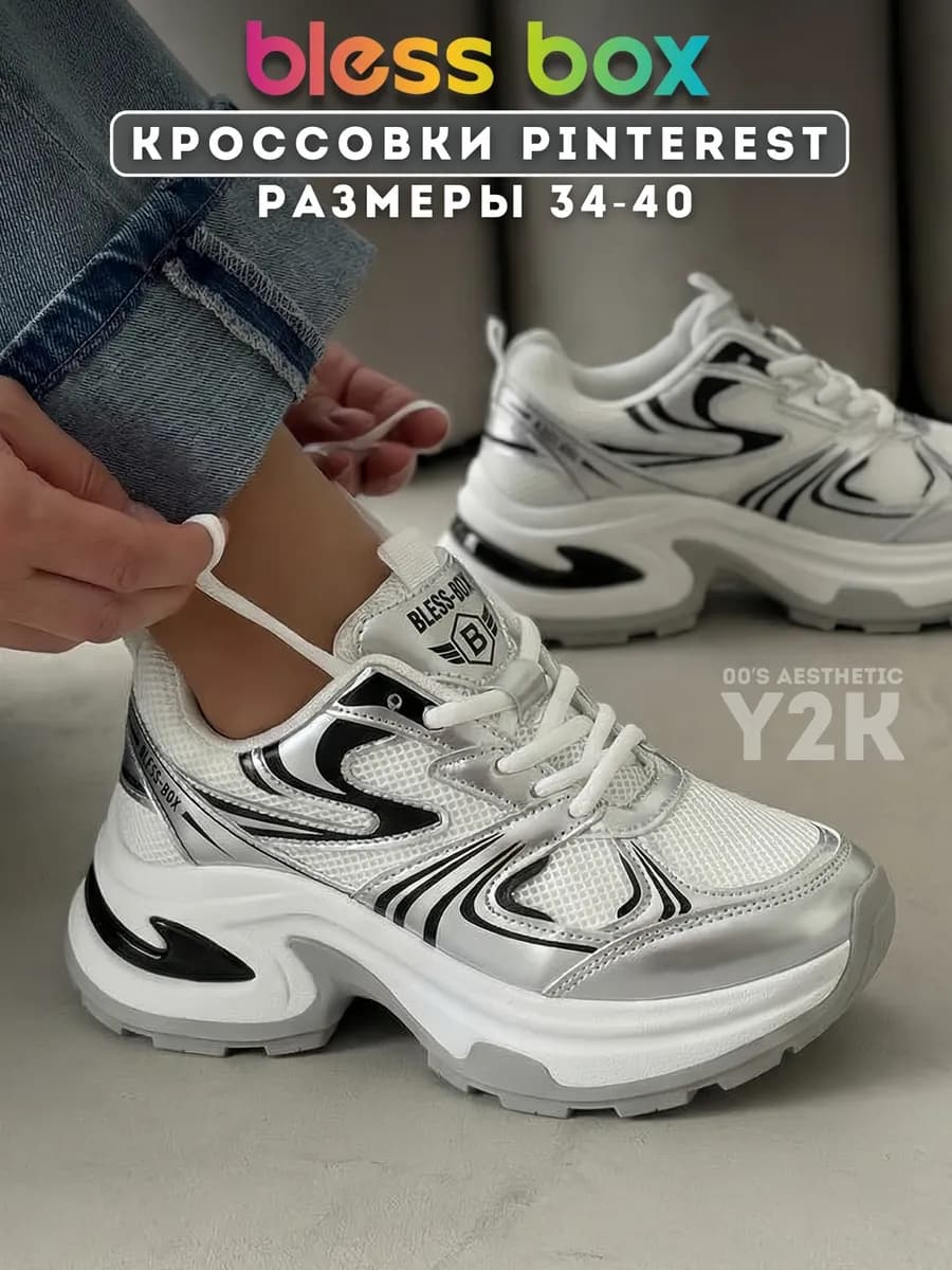 Массивные кроссовки подростковые на высокой подошве