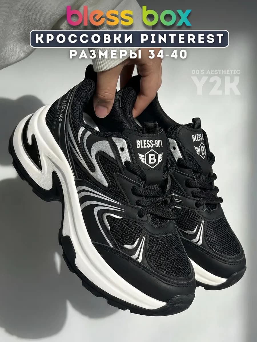 Массивные кроссовки подростковые на высокой подошве