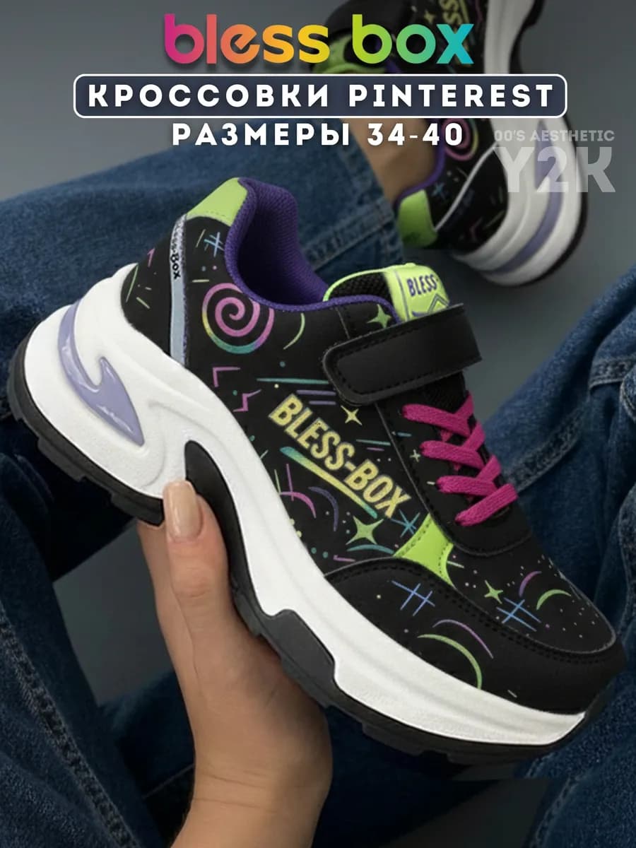 Массивные кроссовки подростковые на высокой подошве